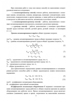 Андреева, Кудреватых, Ащеулов: Оборудование для техобслуживания и ремонта автомобилей. Учебное пособие