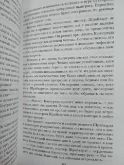 Теодор Драйзер: Титан