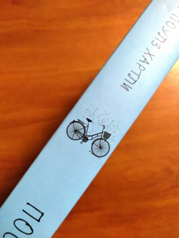 Лесли Хартли: Посредник