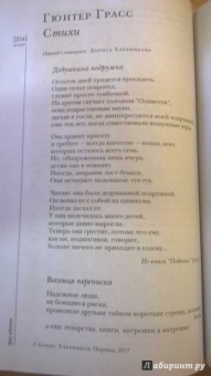Иностранная литература. 2017. № 12