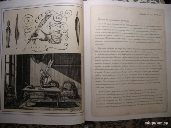 Бенжамен Лакомб: Мария-Антуанетта. Тайный дневник королевы