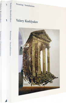 Koshlyakov, Eccher, Obukhova: Painting. Installations. Iconuses. Constructions. Комплект в 2-х томах