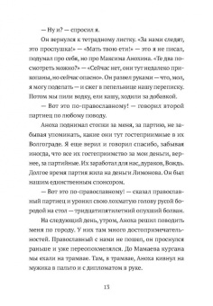 Сергей Гребнев: Дальше некуда