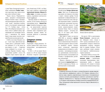 Алексей Калинин: Кавказ Gran turismo. Большое путешествие по Северному Кавказу