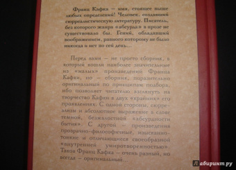 Франц Кафка: Превращение