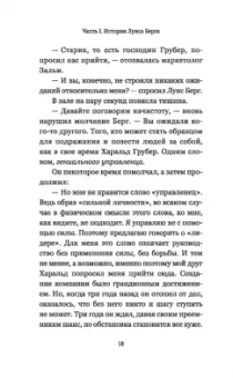 Шефер, Грундль: Лидерство может быть простым