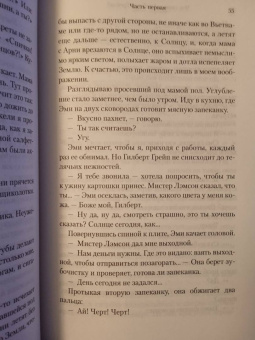 Питер Хеджес: Что гложет Гилберта Грейпа?