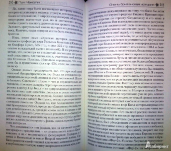 Гаррисон, Сильверберг, Макоули: Альтернативная история. Антология
