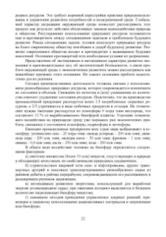 Кудрявцев, Федоров, Макарова: Основы управления ТБО в городах. Учебное пособие