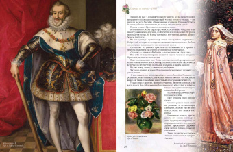 Николай Золотницкий: Мифы и легенды о цветах