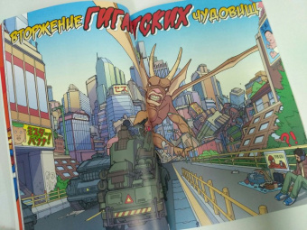 Зеб Уэллс: Железный Человек и Фантастическая Четвёрка. Японские гастроли