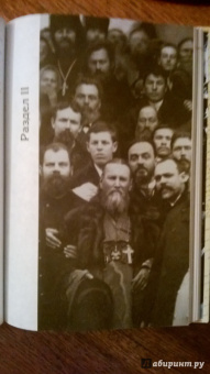 Практические наставления пастырям, заимствованные с опыта. Из трудов святого праведника Иоанна