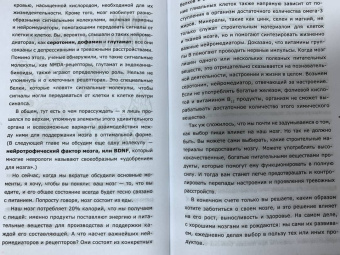 Дрю Рэмси: Спокойствие в тарелке. Книга о том, как победить тревожность