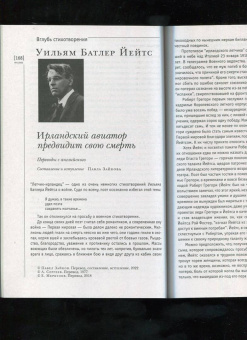 Журнал Иностранная литература № 3. 2022 год