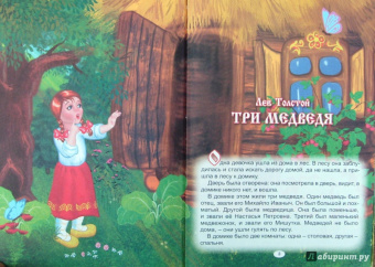 Мамин-Сибиряк, Толстой: Топтыгины сказки