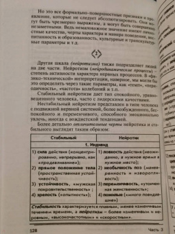 Наталия Зорина: Властелин времени. Технологиия разумной жизни