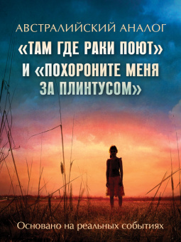 Лин Йоварт: Молчаливая слушательница