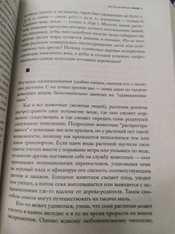Джаред Даймонд: Ружья, микробы и сталь. История человеческих сообществ