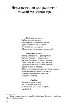 Елена Кривенко: Культурные образовательные практики (на основе фольклора) в детском саду. Методическое пособие