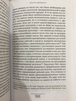 Дэвид Винсент: История одиночества