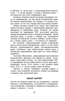 Вячеслав Маркин: Увлекательная география