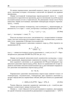 Александр Нестеров: Промышленная сушка