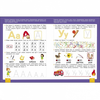 Елена Асадчая: Нейротренажер. Развитие навыков слогового чтения