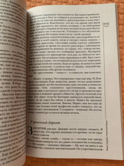 Журнал Иностранная литература № 10. 2021