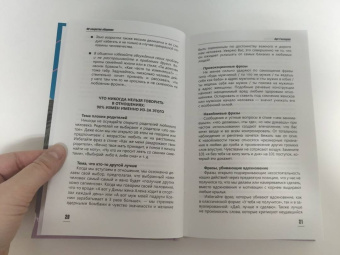 Арт Гаспаров: 99 секретов общения