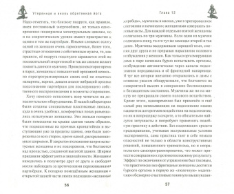 Игорь Велес: Утерянная и вновь обретенная йога