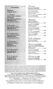 Наш современник.2021. № 9