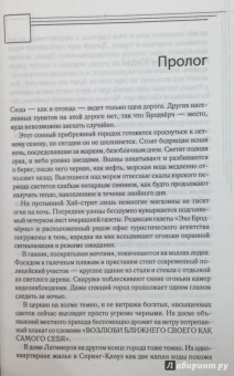 Чибнелл, Келли: Убийство на пляже