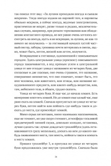 Дмитрий Данилов: "Горизонтальное положение" и другая крупная проза. Том 2. Описание города. День или часть дня