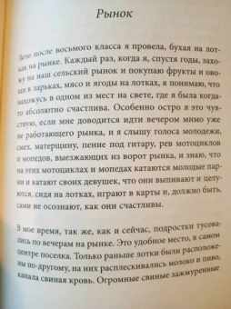 Алла Горбунова: Конец света, моя любовь. Рассказы