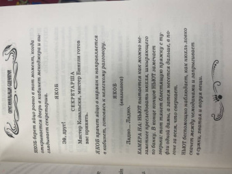 Джоан Роулинг: Фантастические твари и где они обитают. Оригинальный сценарий