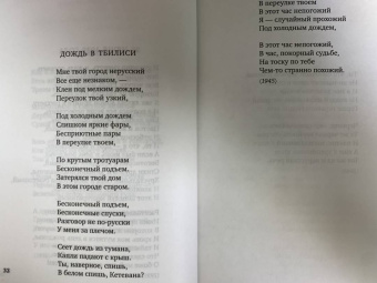 Арсений Тарковский: "Судьба моя сгорела между строк…"