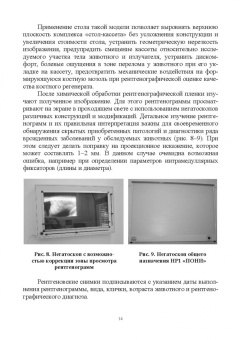 Сахно, Ватников, Ягников: Инструменты и оборудование ветеринарной хирургии. Учебное пособие