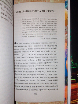Патрик Зюскинд: Голубка. Три истории и одно наблюдение. Контрабас