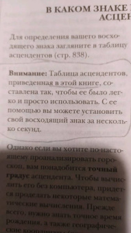 Вулфолк Мартин: Настольная книга астролога. Вся астрология в одной книге - от простого к сложному