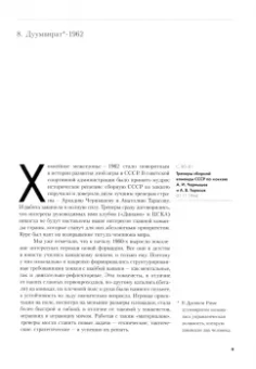 Владимир Акопян: Тарасов против Канады. Воспоминания В. Акопяна о роли Анатолия Тарасова в развитии мирового хоккея