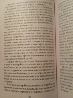 Монтегю Джеймс: Рассказы о привидениях
