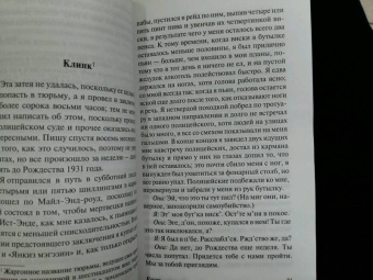Джордж Оруэлл: Хорошие плохие книги
