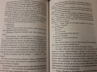 Майкл Смит: Кровь ангелов