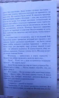 Ольга Валентеева: С любовью, теща!