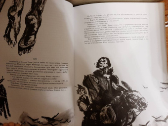 Шарль Костер: Легенда об Уленшпигеле