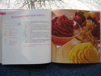 Эткер Д-р: Мороженое, сорбеты и парфе