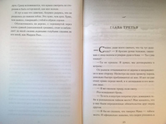 Мелинда Солсбери: Что скрывает прилив