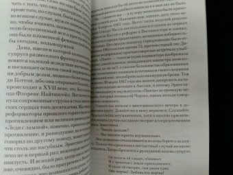 Джон Фаулз: Любовница французского лейтенанта