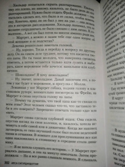 Ирса Сигурдардоттир: ДНК