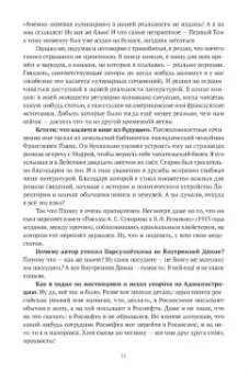 Михаил Харитонов: Золотой ключ, или Похождения Буратины. Книга 3. Безумный Пьеро